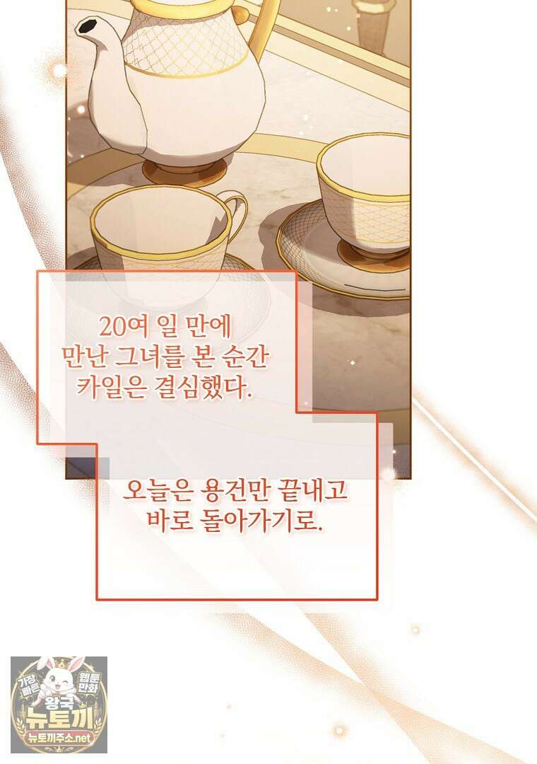 망할 가문을 살려보겠습니다 182화 7