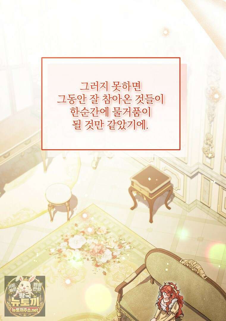 망할 가문을 살려보겠습니다 182화 8