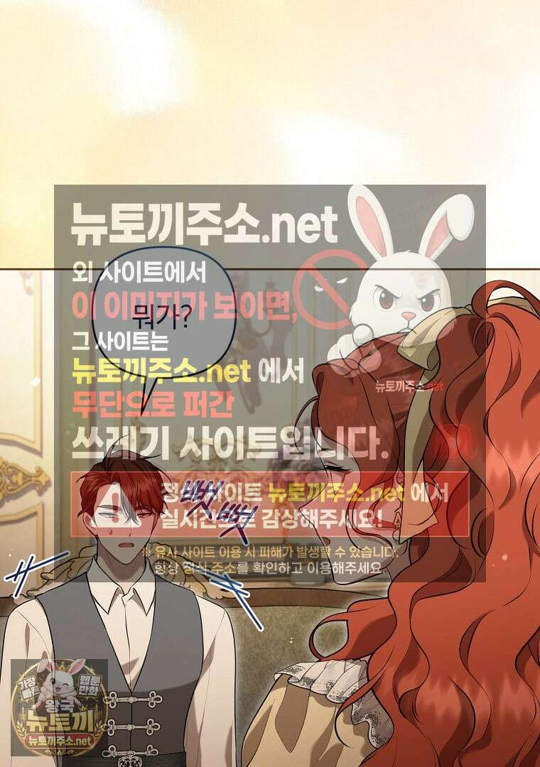 망할 가문을 살려보겠습니다 182화 11
