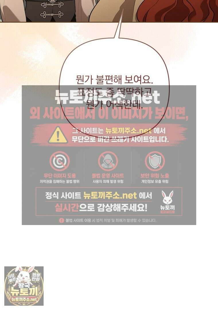 망할 가문을 살려보겠습니다 182화 12