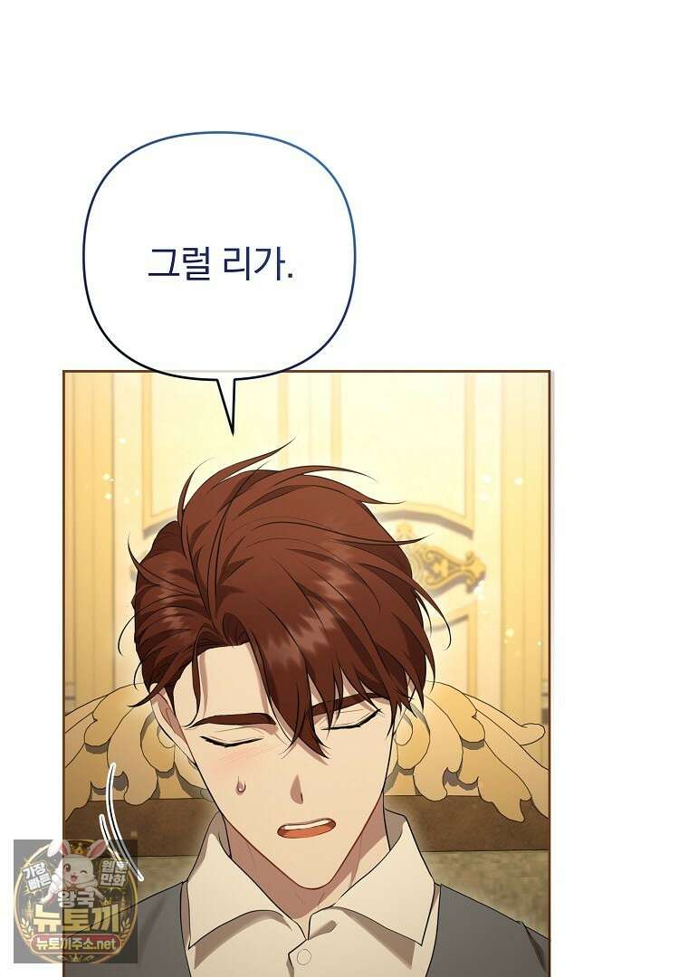 망할 가문을 살려보겠습니다 182화 13