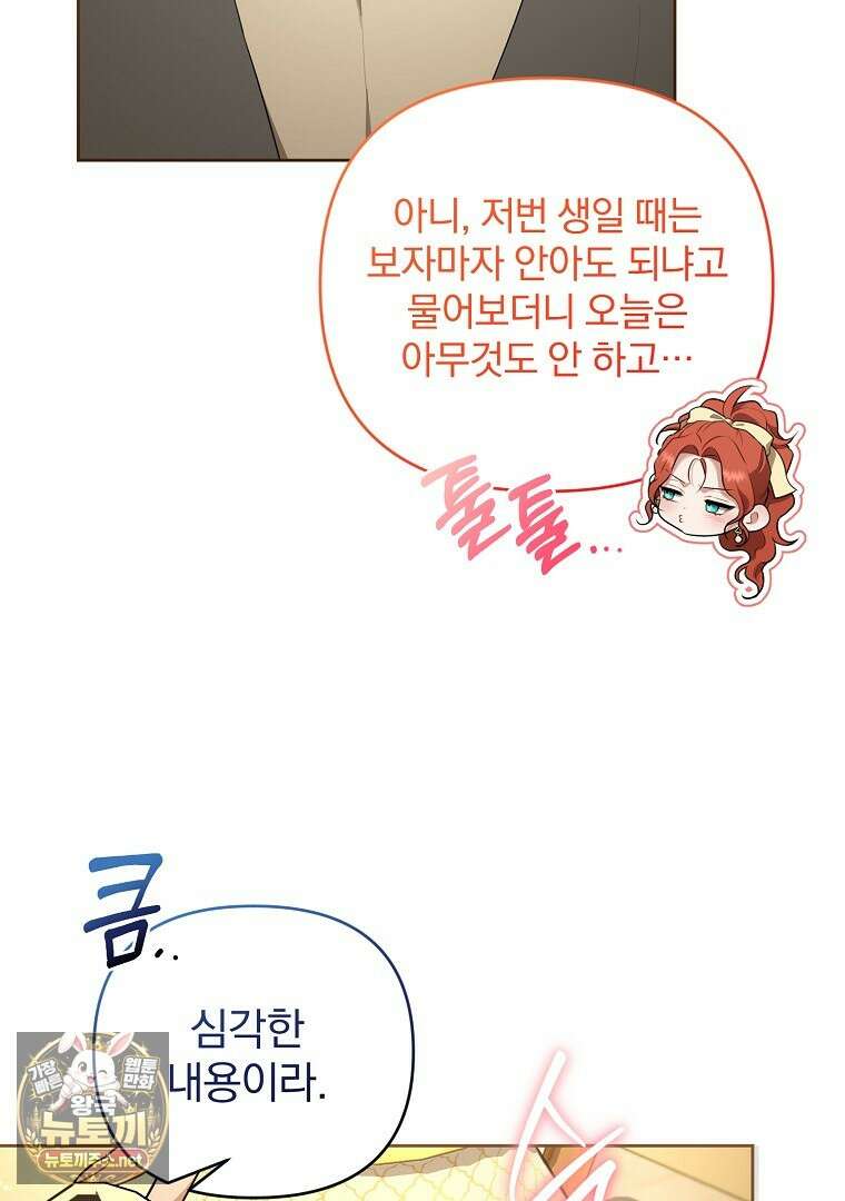 망할 가문을 살려보겠습니다 182화 14
