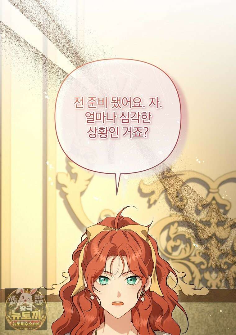 망할 가문을 살려보겠습니다 182화 16