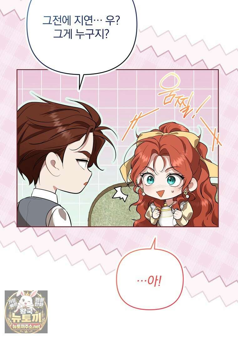 망할 가문을 살려보겠습니다 182화 18