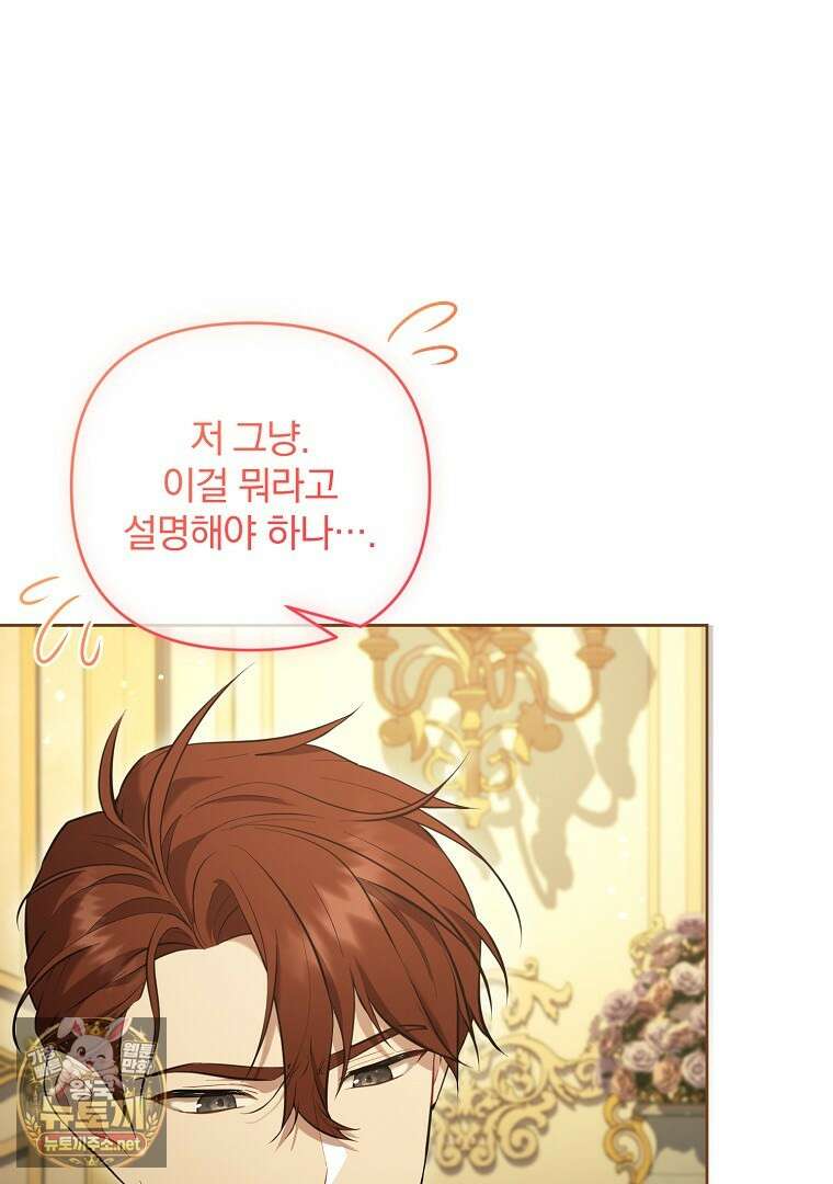 망할 가문을 살려보겠습니다 182화 19