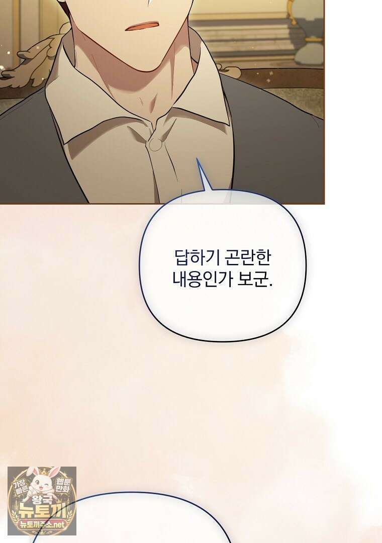망할 가문을 살려보겠습니다 182화 20