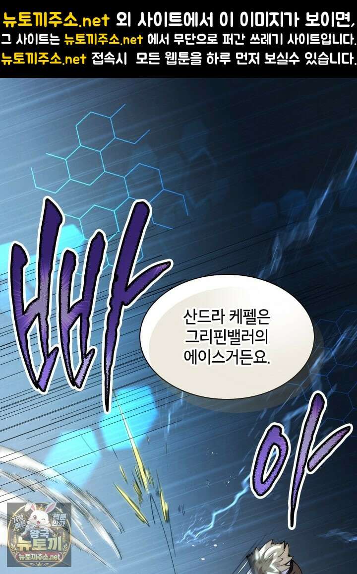 용사파티 대마법사의 환생 135화 1