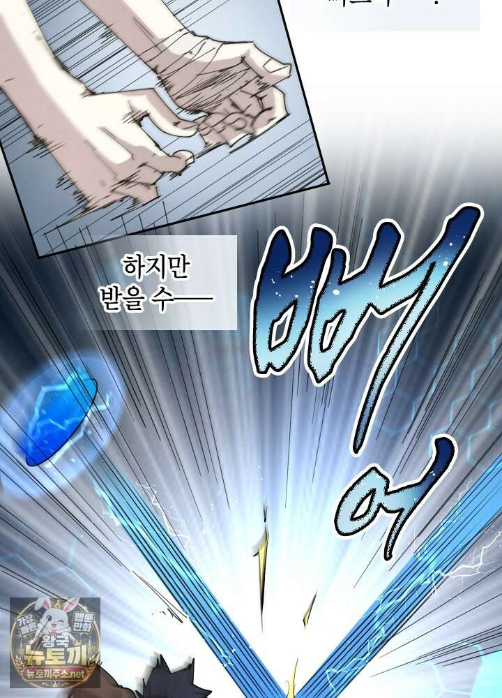 용사파티 대마법사의 환생 135화 4
