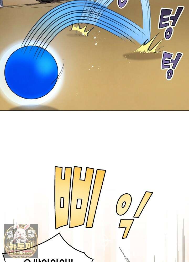 용사파티 대마법사의 환생 135화 7