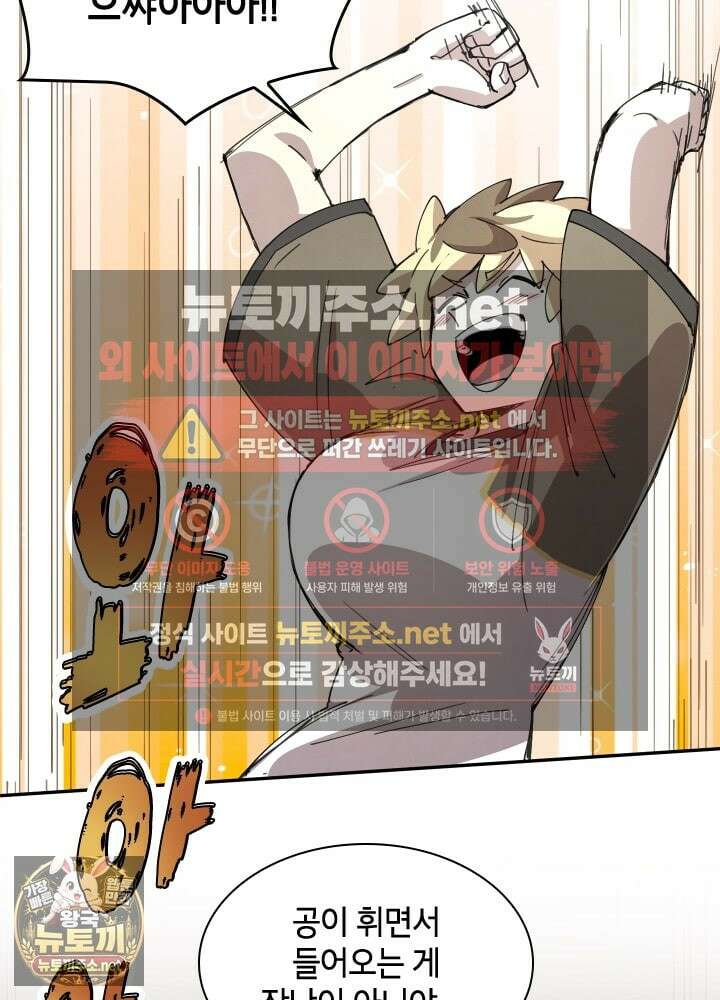 용사파티 대마법사의 환생 135화 8