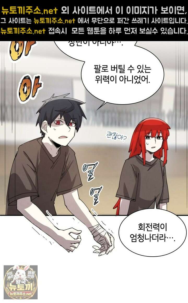 용사파티 대마법사의 환생 135화 9