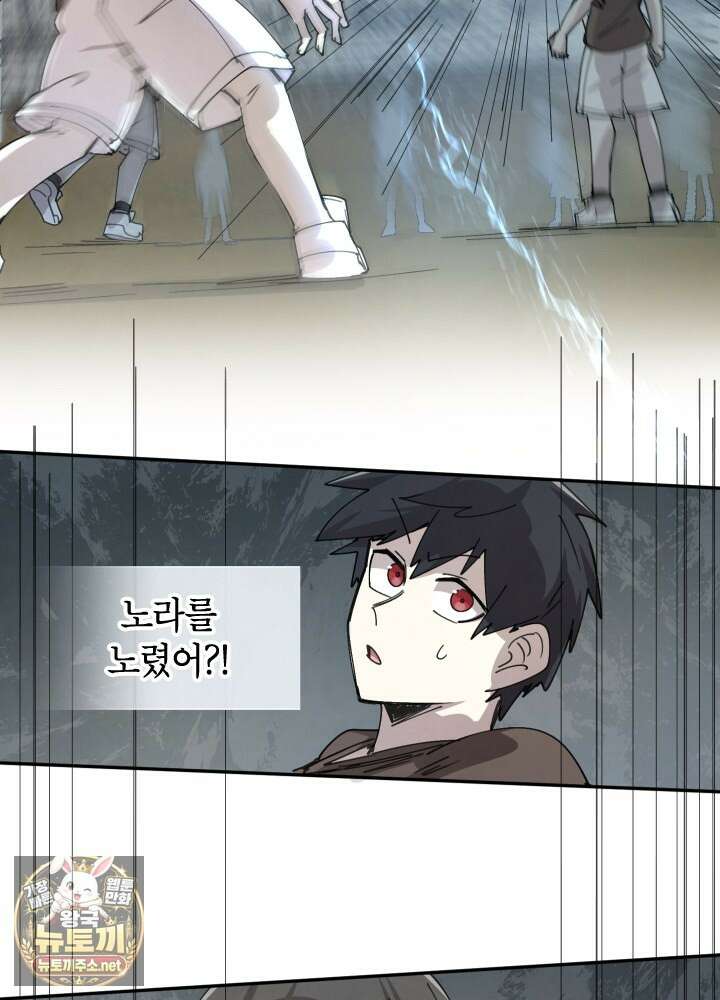 용사파티 대마법사의 환생 135화 14