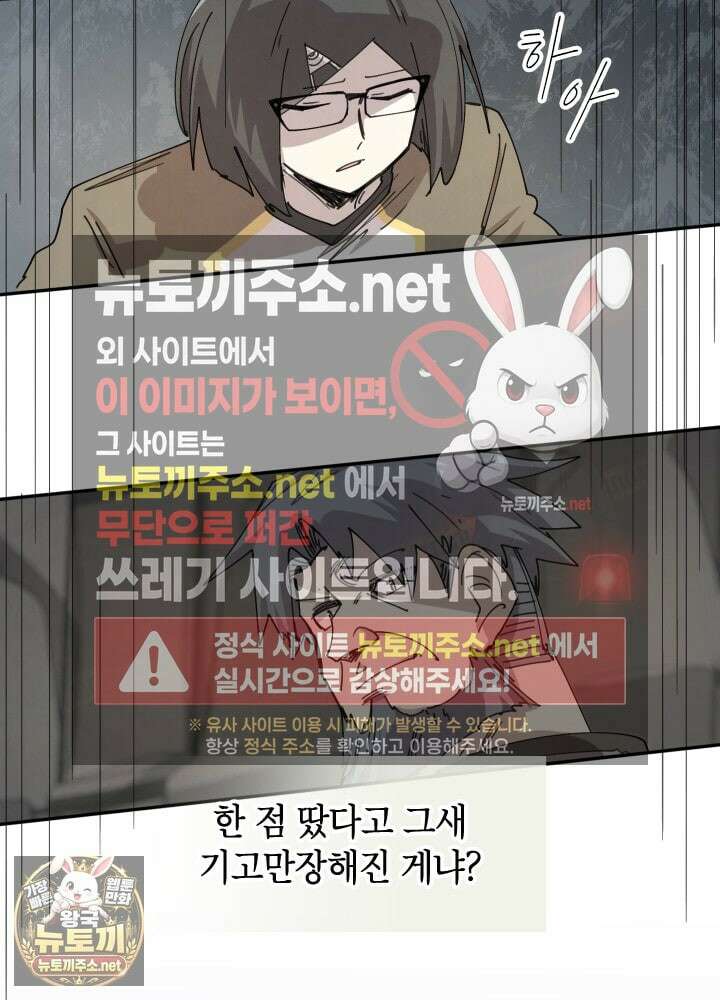 용사파티 대마법사의 환생 135화 15
