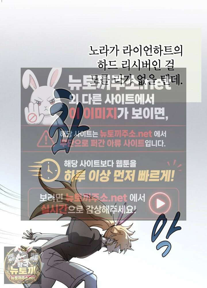 용사파티 대마법사의 환생 135화 16