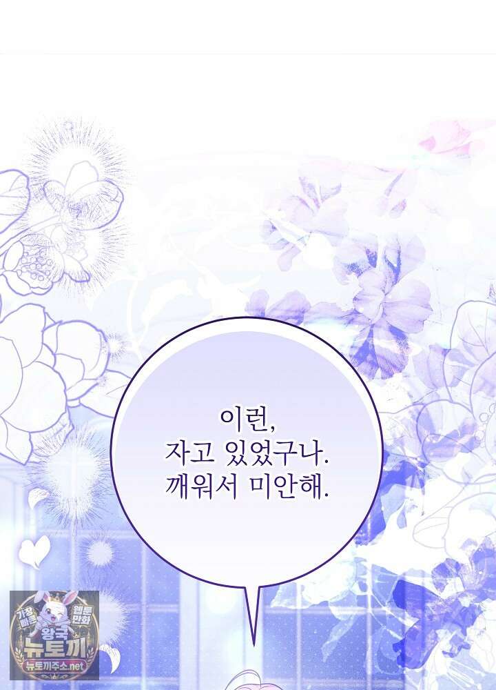 신성력은 돈으로 사겠습니다 50화 4