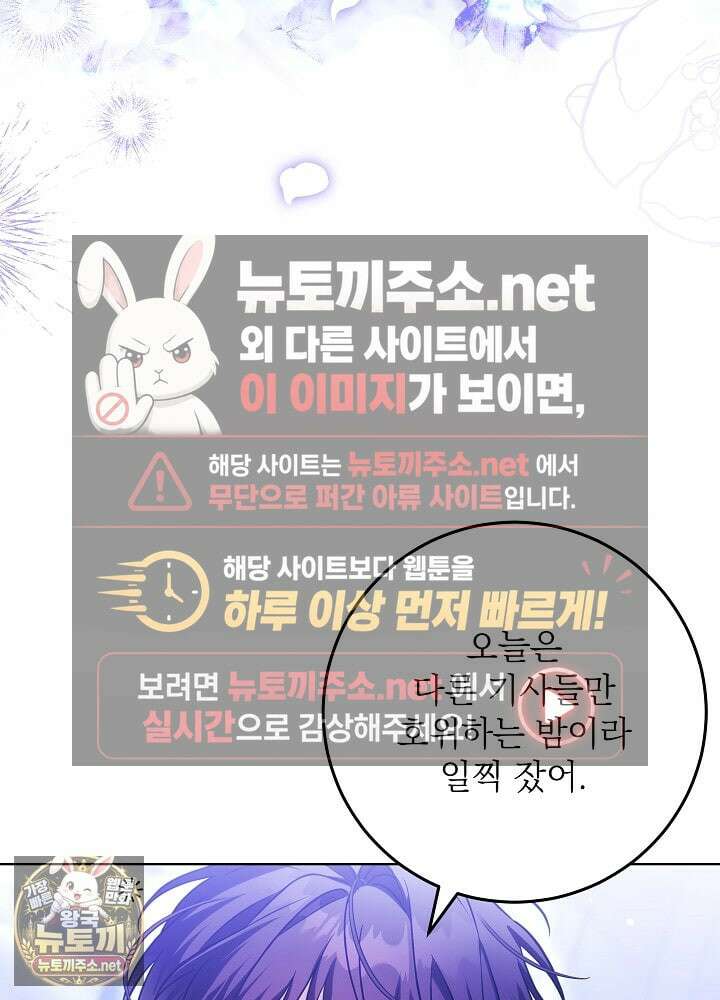 신성력은 돈으로 사겠습니다 50화 7