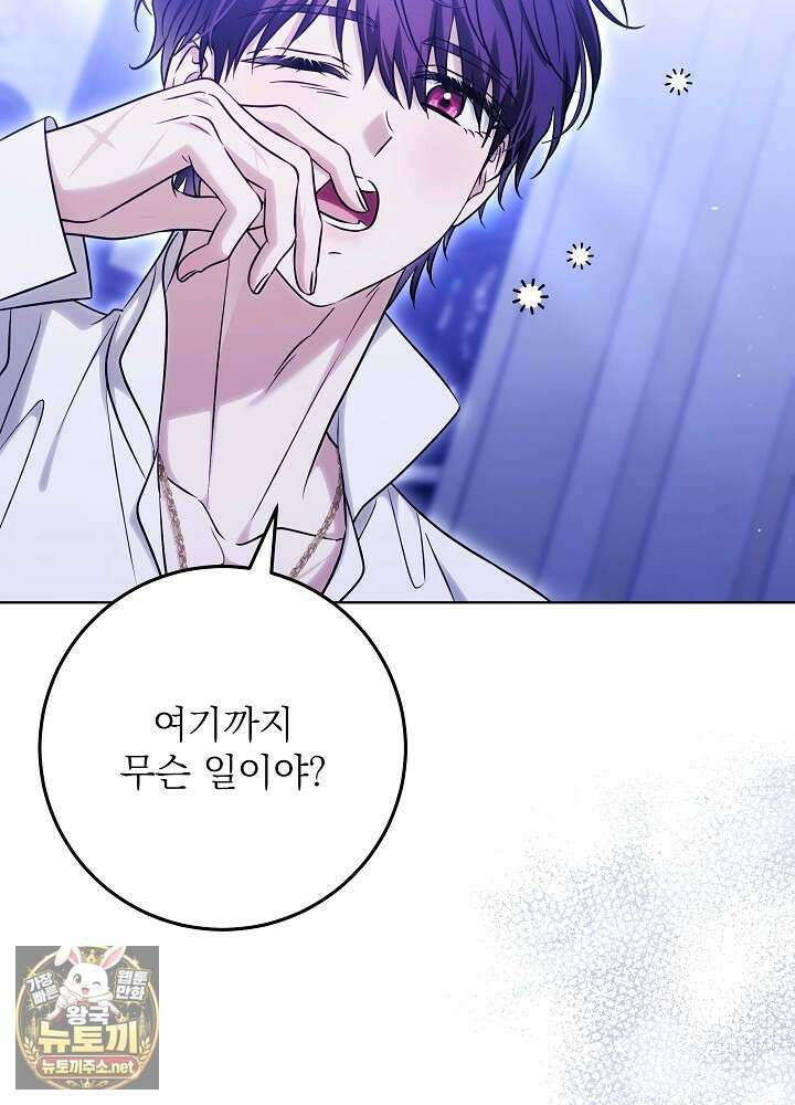 신성력은 돈으로 사겠습니다 50화 8