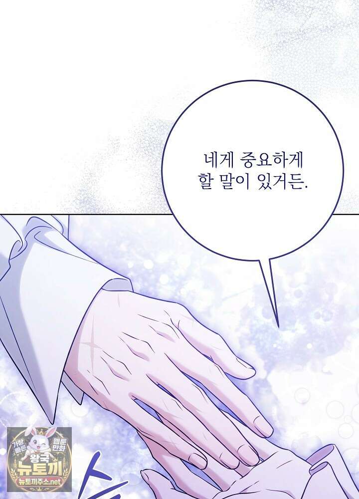 신성력은 돈으로 사겠습니다 50화 9