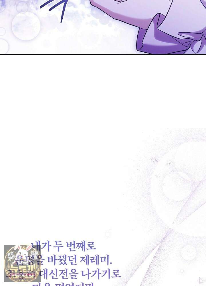 신성력은 돈으로 사겠습니다 50화 10