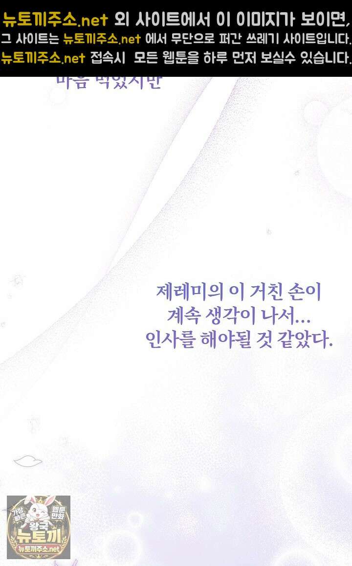 신성력은 돈으로 사겠습니다 50화 11