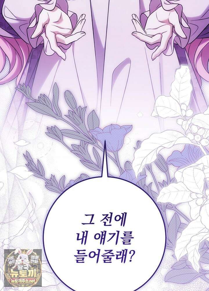 신성력은 돈으로 사겠습니다 50화 14