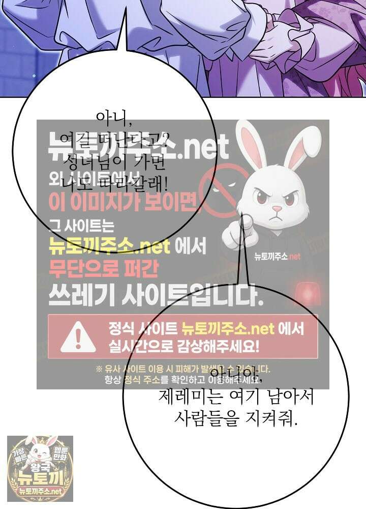 신성력은 돈으로 사겠습니다 50화 18