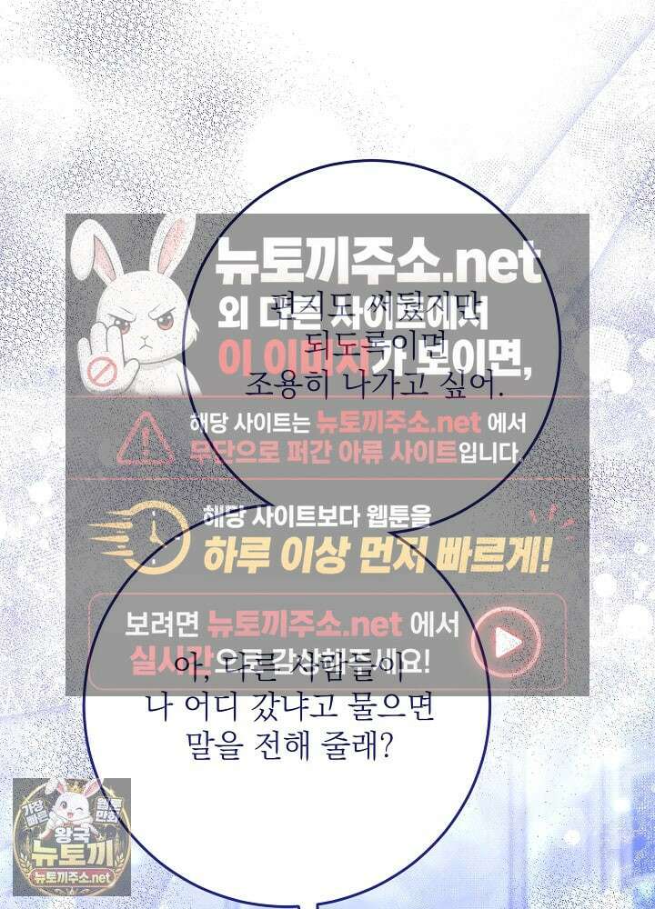 신성력은 돈으로 사겠습니다 50화 23