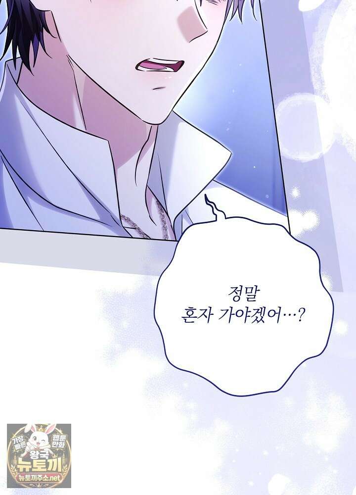 신성력은 돈으로 사겠습니다 50화 26