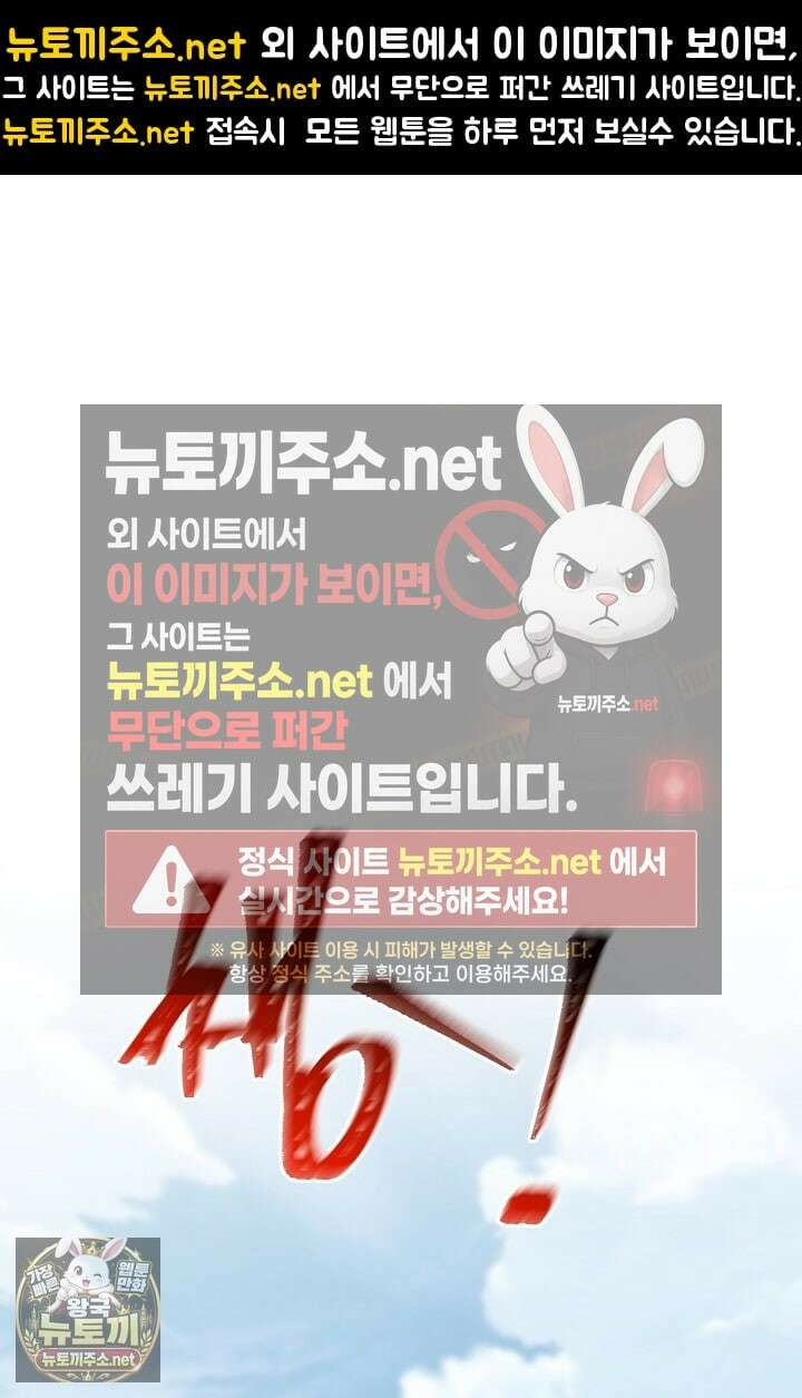 역대급 창기사의 회귀 197화(외전 16화) 1