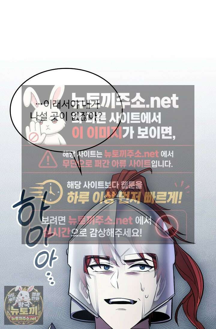 역대급 창기사의 회귀 197화(외전 16화) 10
