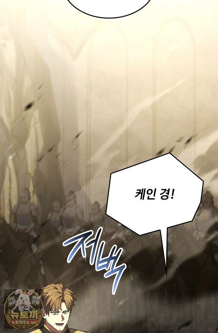 역대급 창기사의 회귀 197화(외전 16화) 13