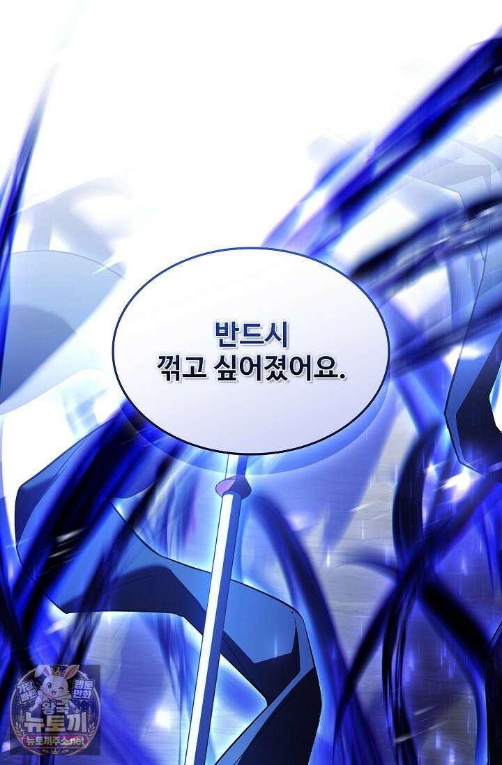 역대급 창기사의 회귀 197화(외전 16화) 20