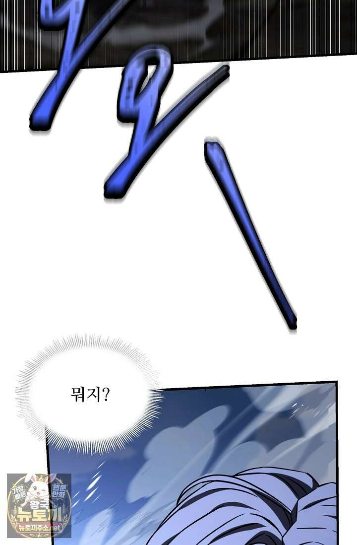 역대급 창기사의 회귀 197화(외전 16화) 28