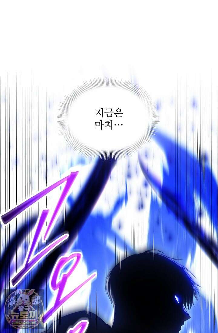 역대급 창기사의 회귀 197화(외전 16화) 32