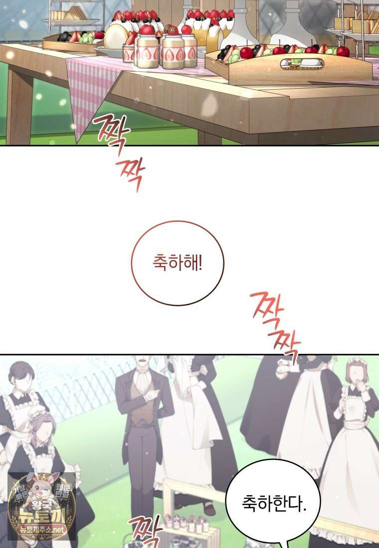 악녀가 길들인 짐승 외전 10화 2