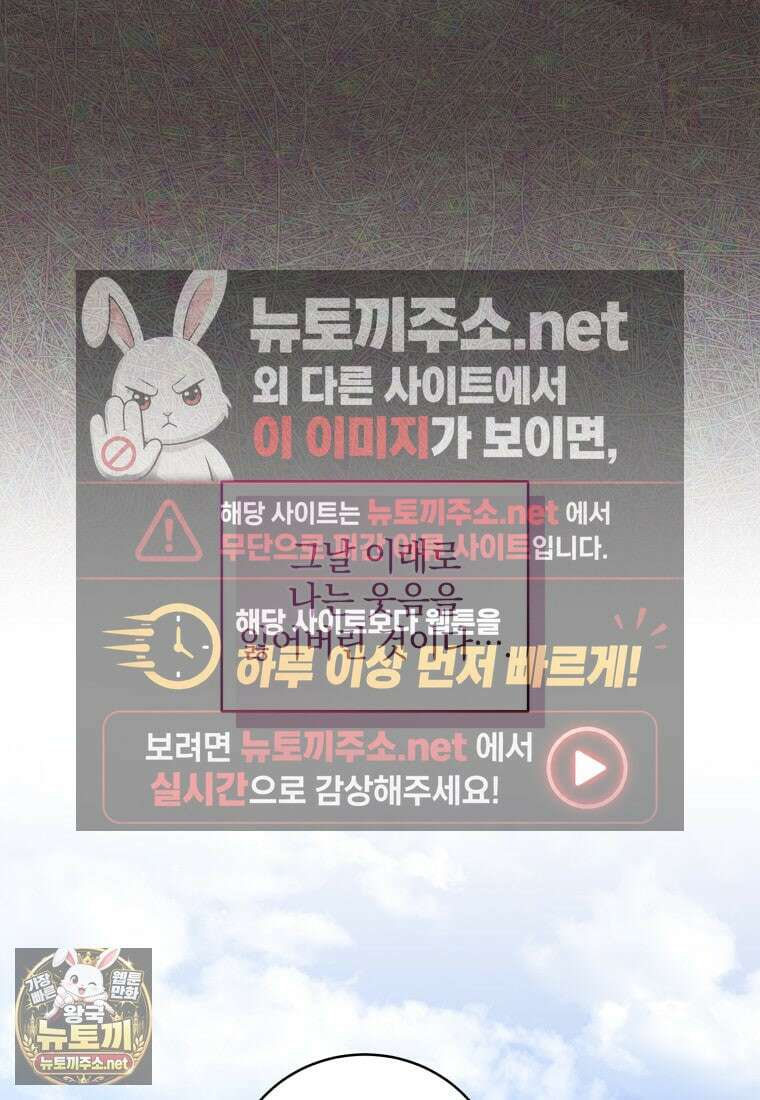 악녀가 길들인 짐승 외전 10화 16