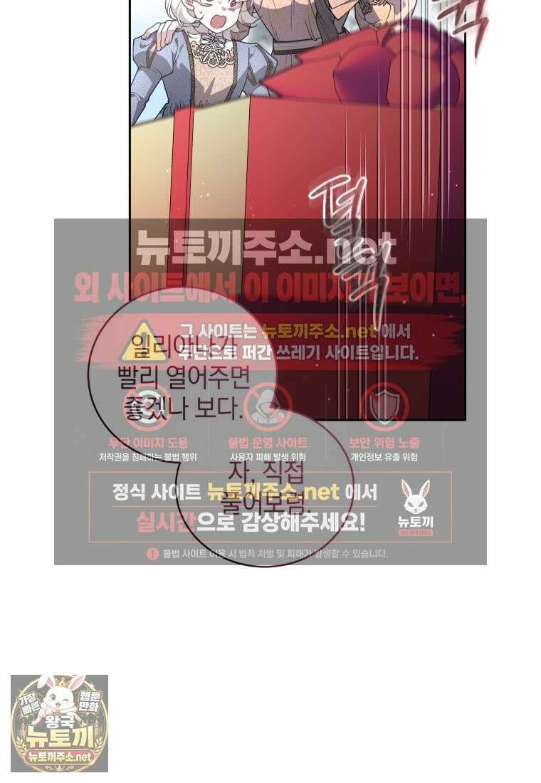 악녀가 길들인 짐승 외전 10화 20