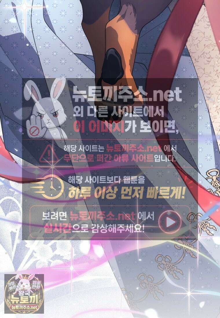악녀가 길들인 짐승 외전 10화 25