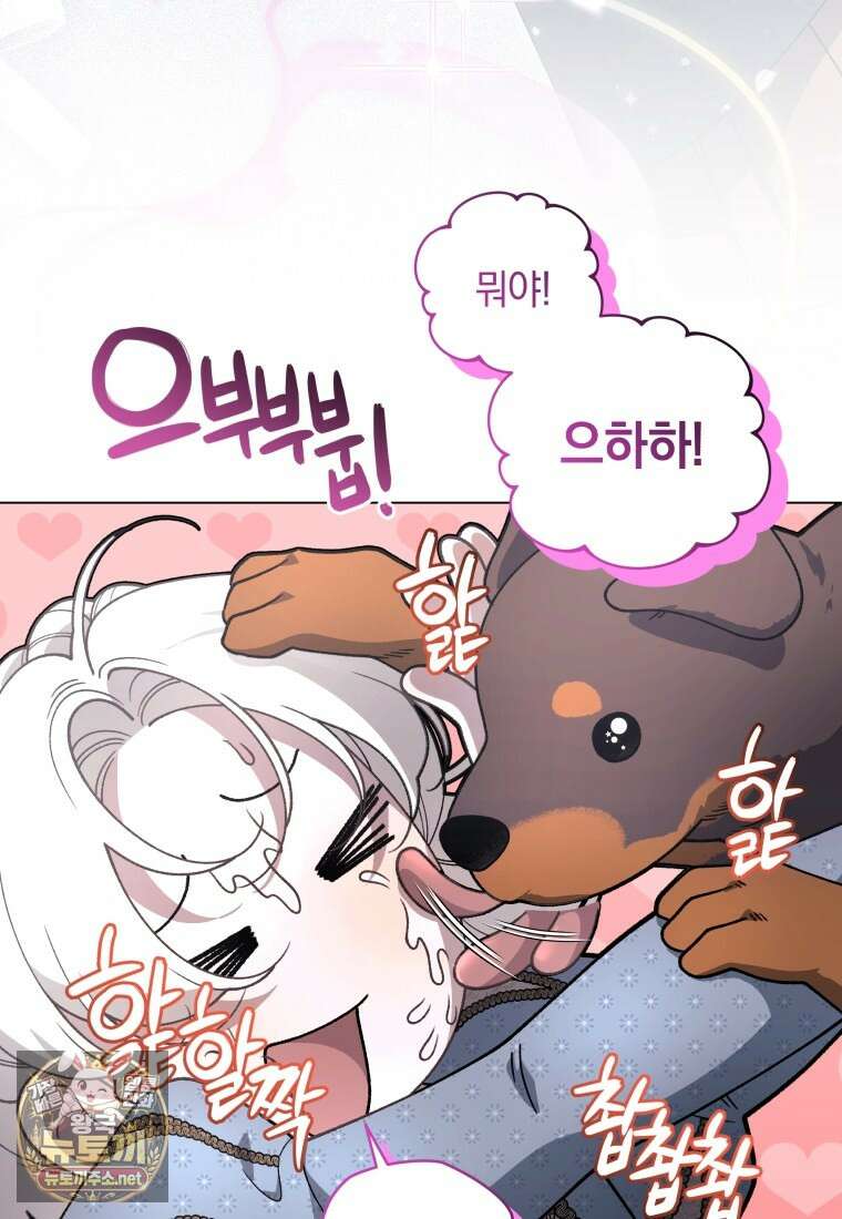 악녀가 길들인 짐승 외전 10화 26