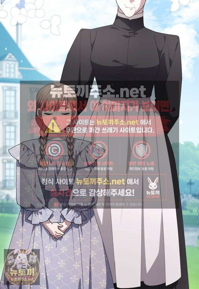 악녀가 길들인 짐승 외전 10화 31