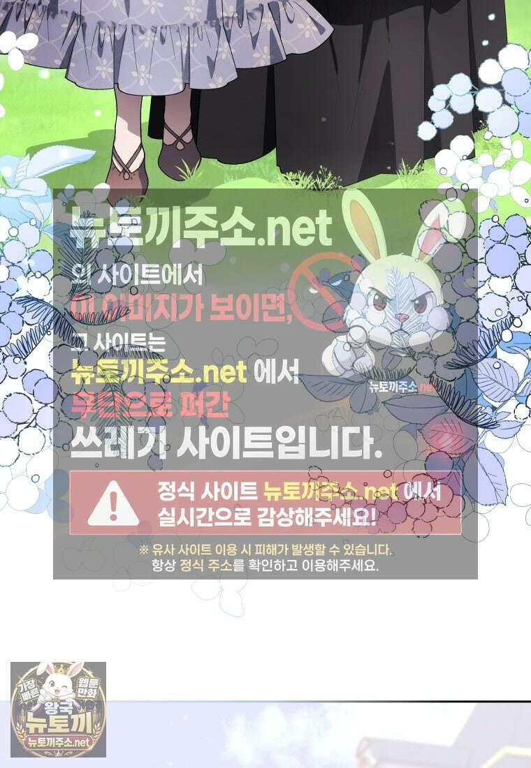 악녀가 길들인 짐승 외전 10화 32