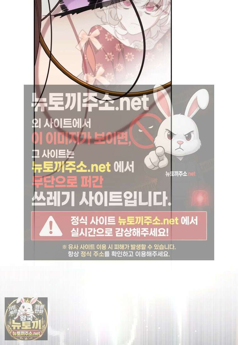 악녀가 길들인 짐승 외전 10화 92
