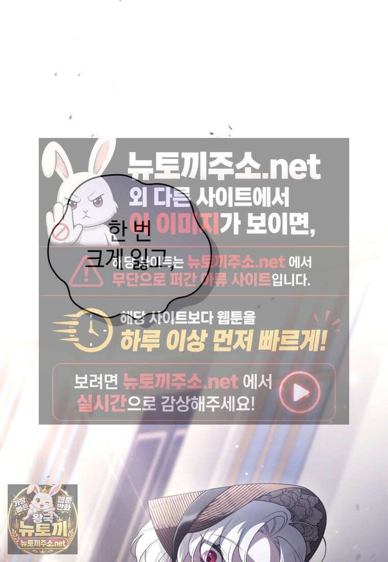 악녀가 길들인 짐승 외전 10화 119