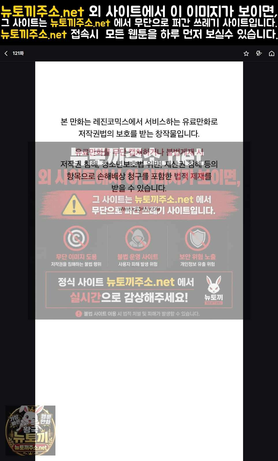 드렁큰 매니악 121화 1