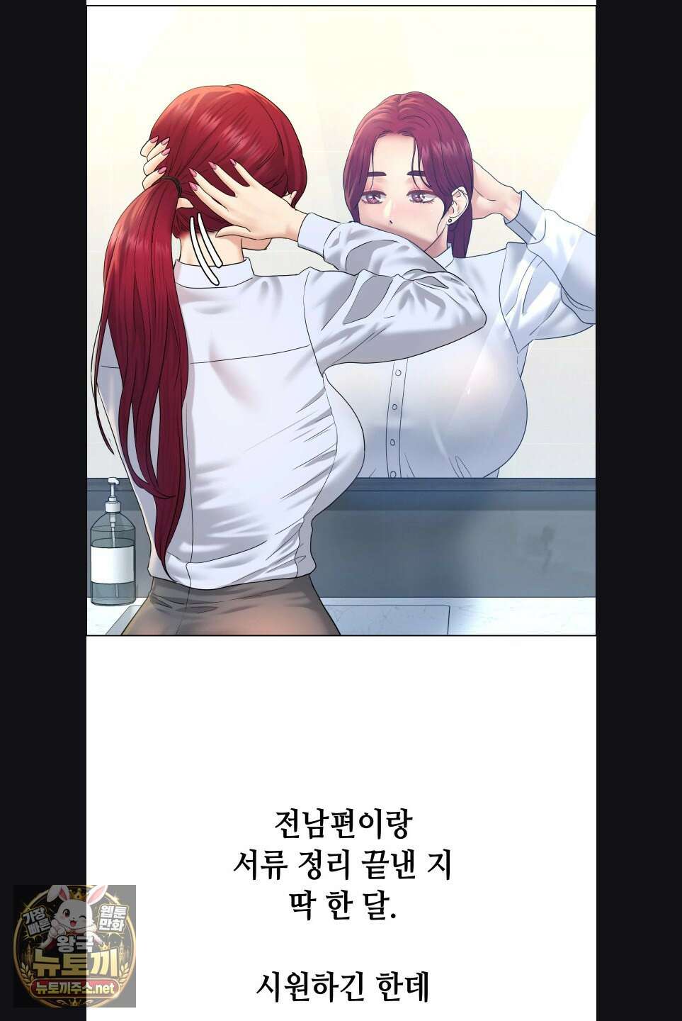 드렁큰 매니악 121화 2