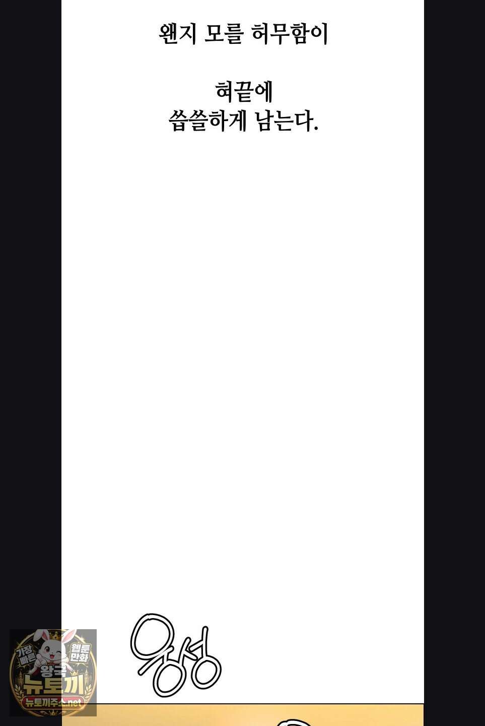 드렁큰 매니악 121화 3