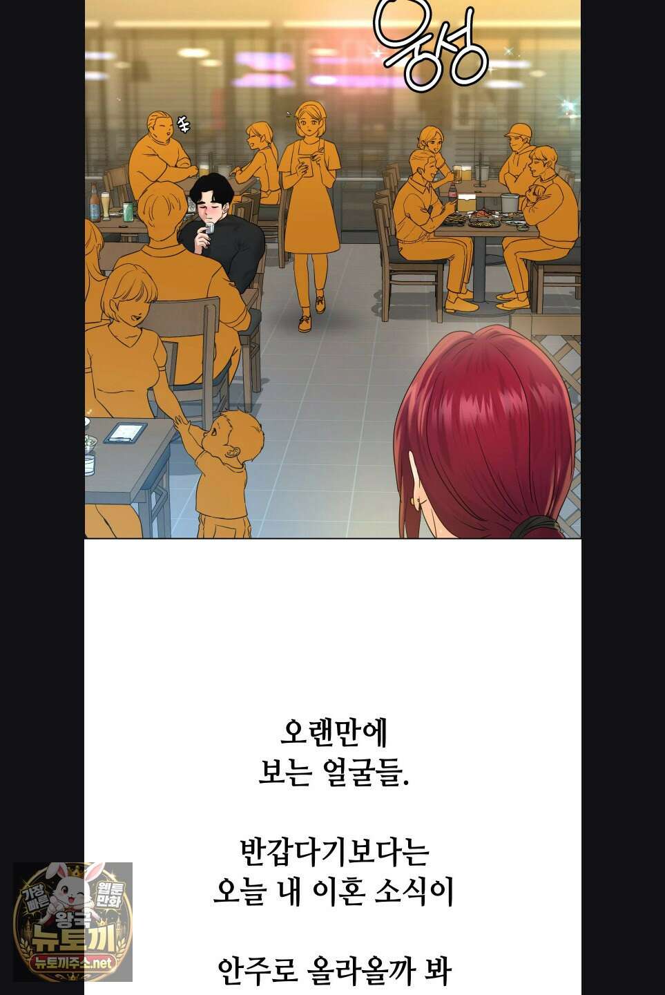드렁큰 매니악 121화 4