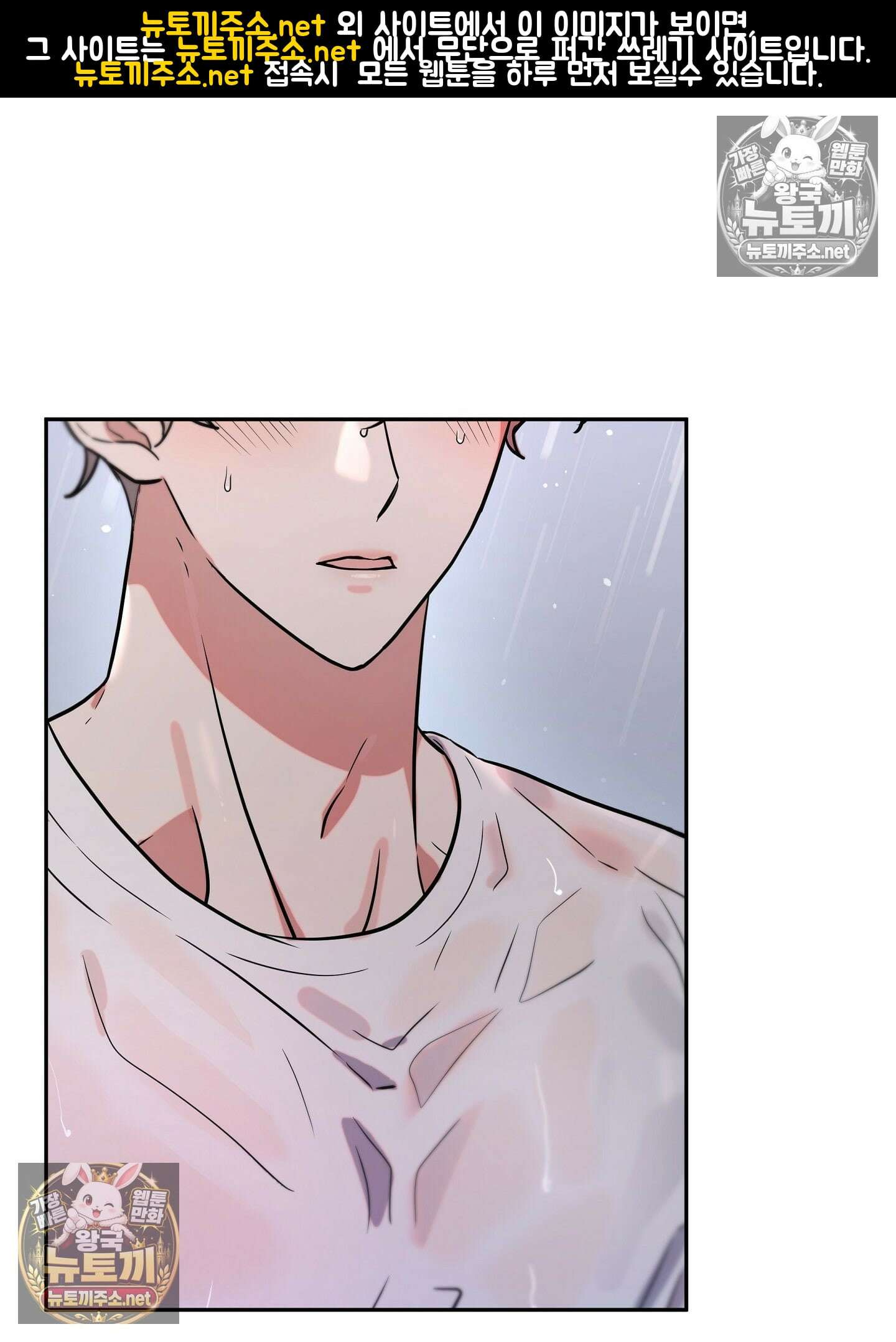불순한 친구 동생 11화 1