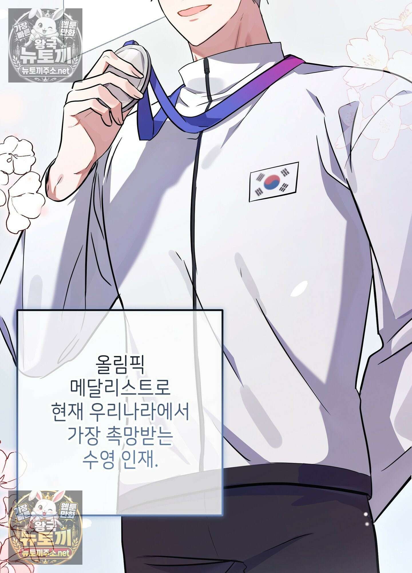 불순한 친구 동생 11화 6