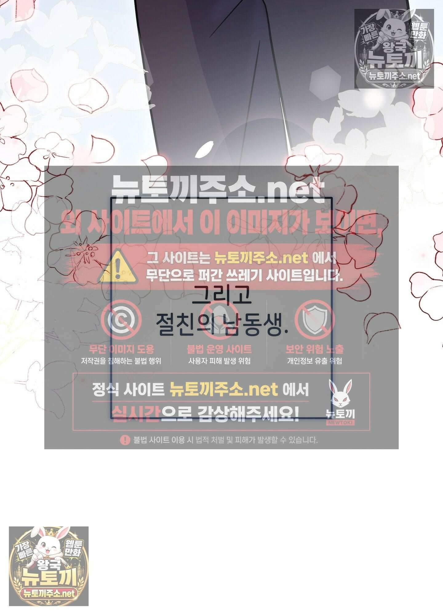 불순한 친구 동생 11화 7